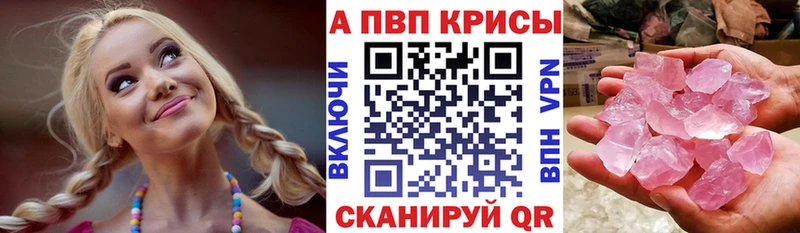 APVP крисы CK  Нерюнгри 