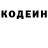 Codein напиток Lean (лин) Johned jimenez