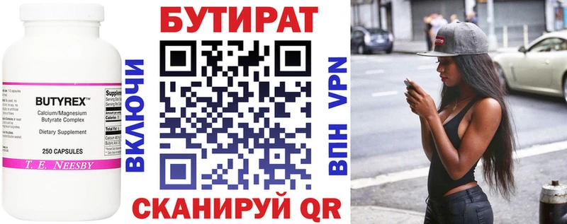 БУТИРАТ 1.4BDO  купить   Нерюнгри 