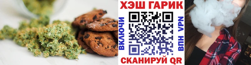 Печенье с ТГК конопля как найти наркотики Нерюнгри