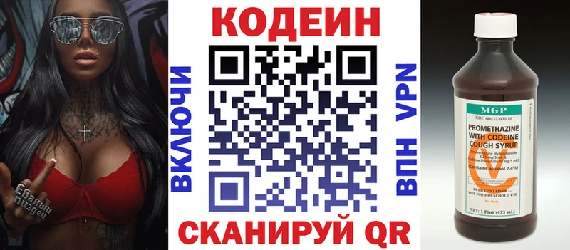 Codein Purple Drank  дарнет шоп  Нерюнгри 
