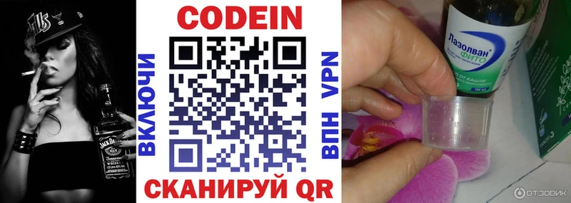 Codein Purple Drank Нерюнгри