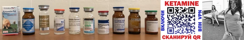 Кетамин ketamine  mega вход  Нерюнгри 