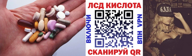 ЛСД экстази кислота  наркота  Нерюнгри 