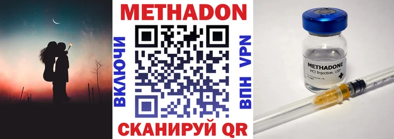 купить закладку  Нерюнгри  площадка Telegram  Метадон methadone 